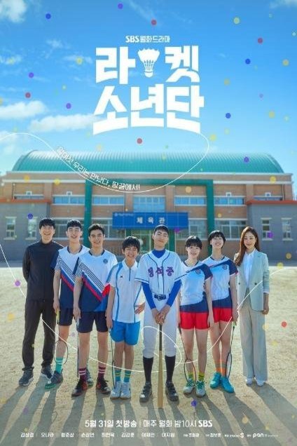 Poster of the movie Racket Boys