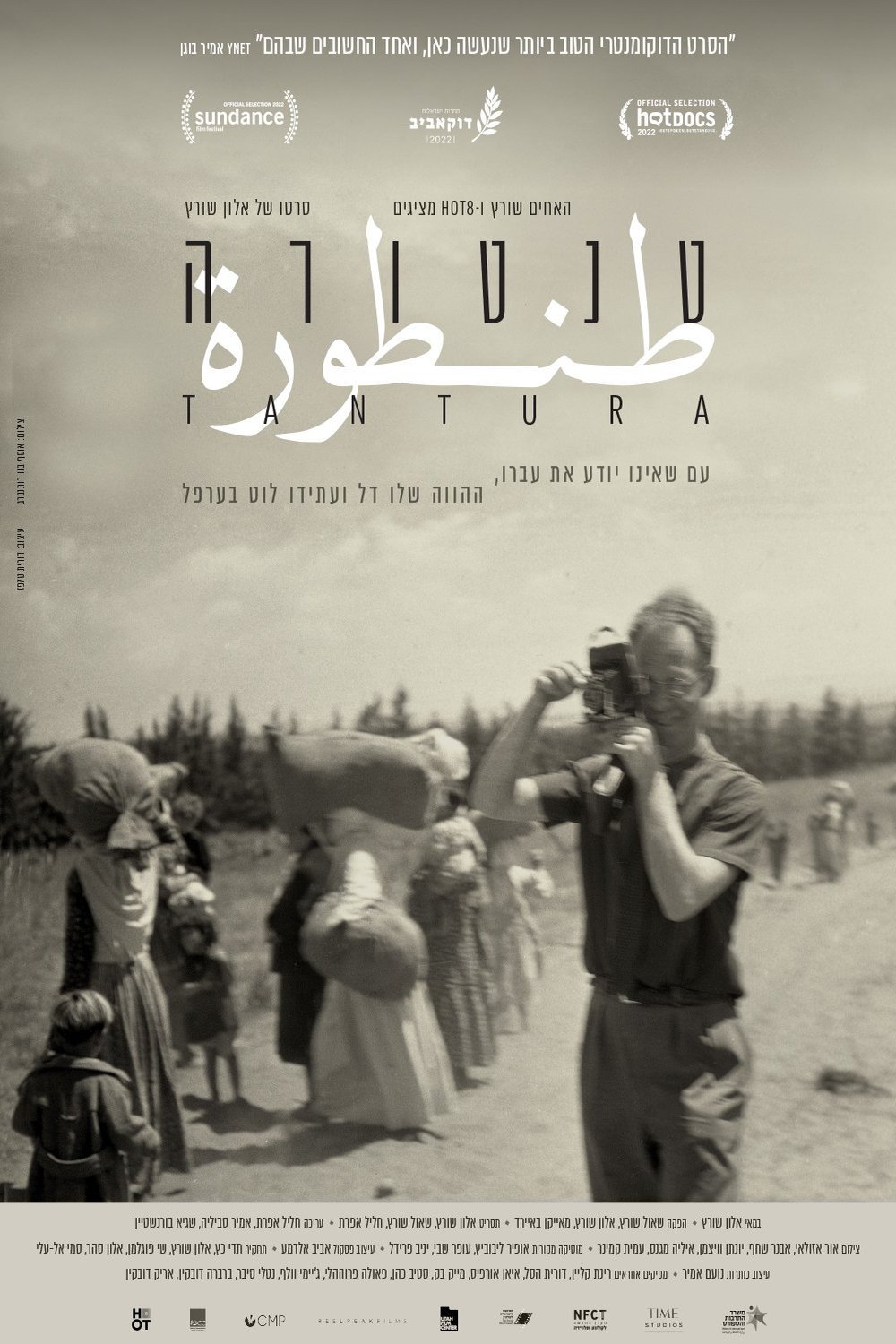 Poster of the movie Tantura