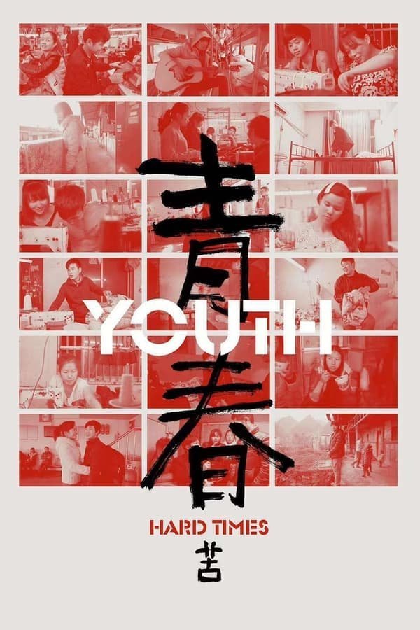 Poster of the movie Youth (Hard Times)