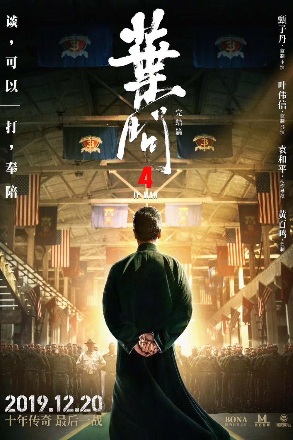 L'affiche du film Yip Man 4 [2019]