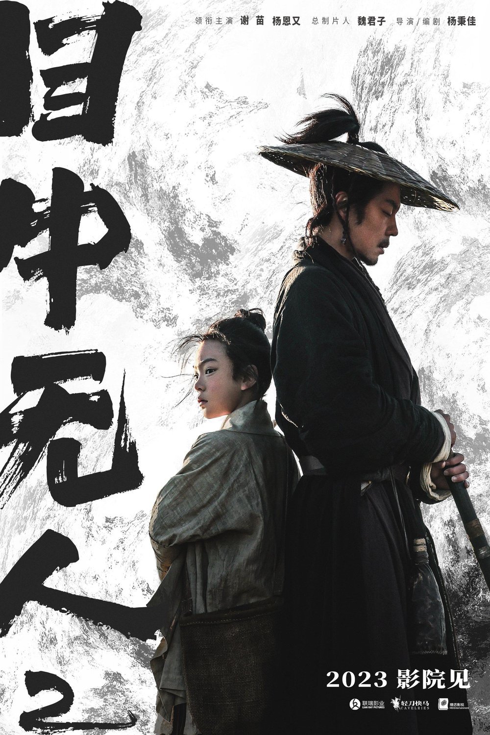 Poster of the movie Eye for an Eye 2