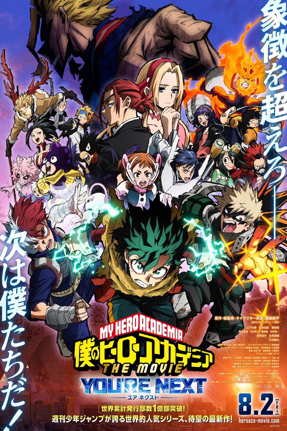 Poster of the movie Boku no Hîrô Akademia za Mûbî Yuâ Nekusuto