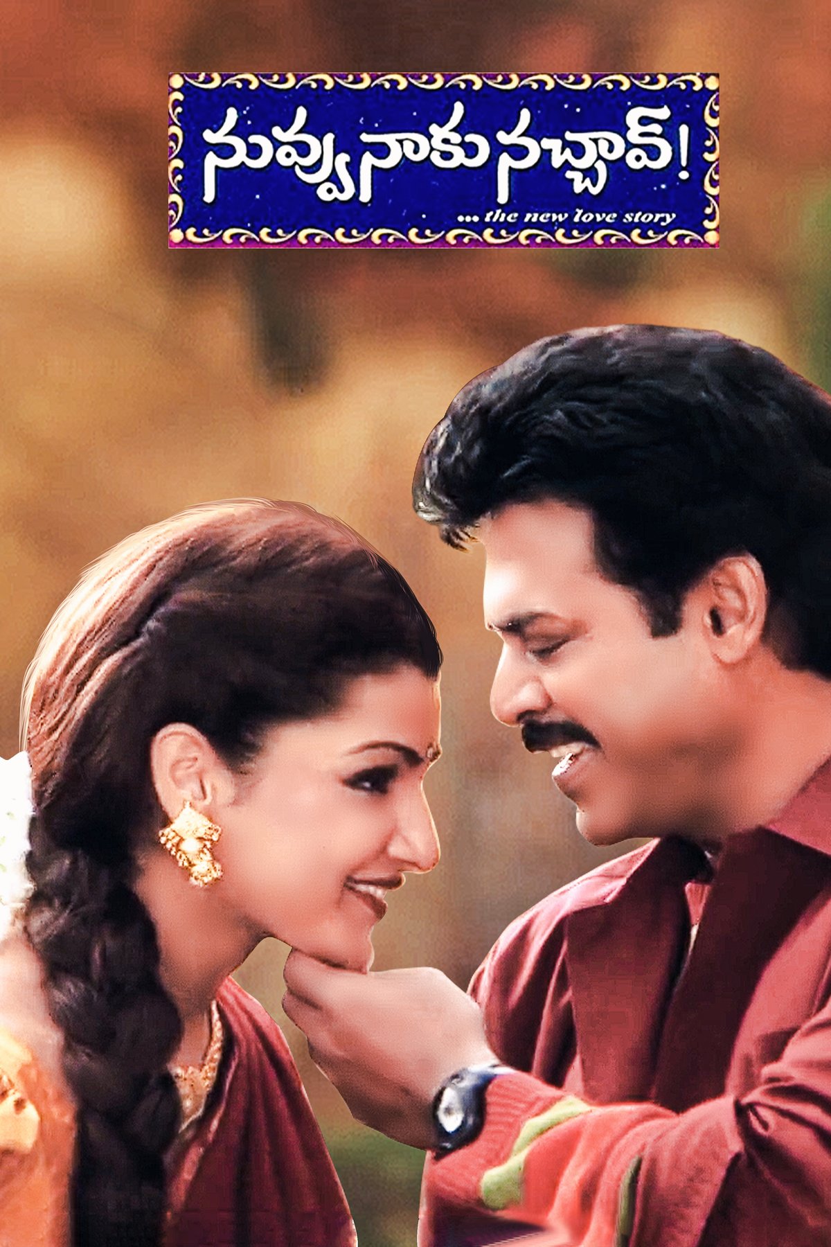 L'affiche du film Nuvvu Naaku Nachchav [2001]