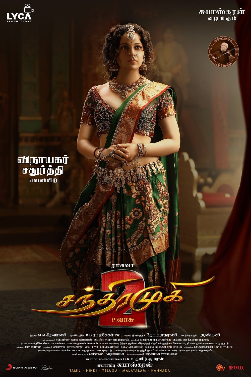 Poster of the movie Chandramukhi 2