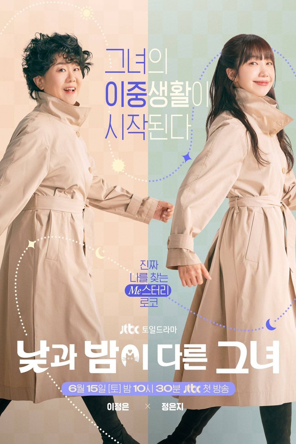 Poster of the movie She's Different from Day to Night