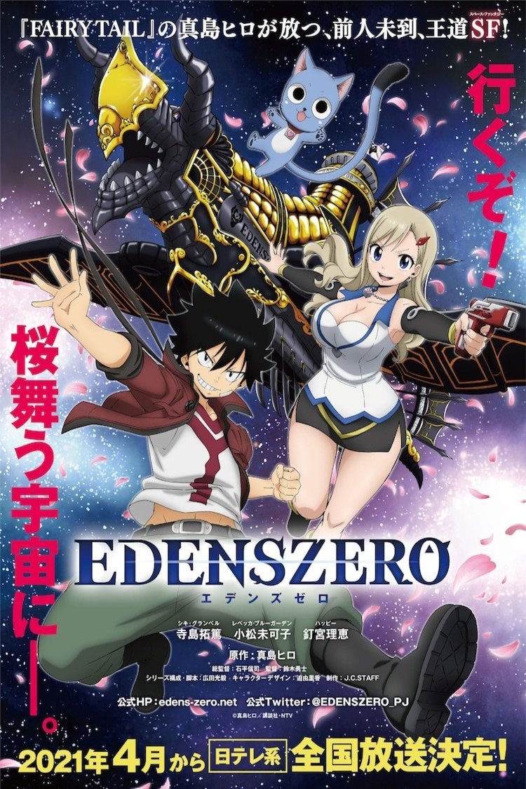 Poster of the movie Edens Zero