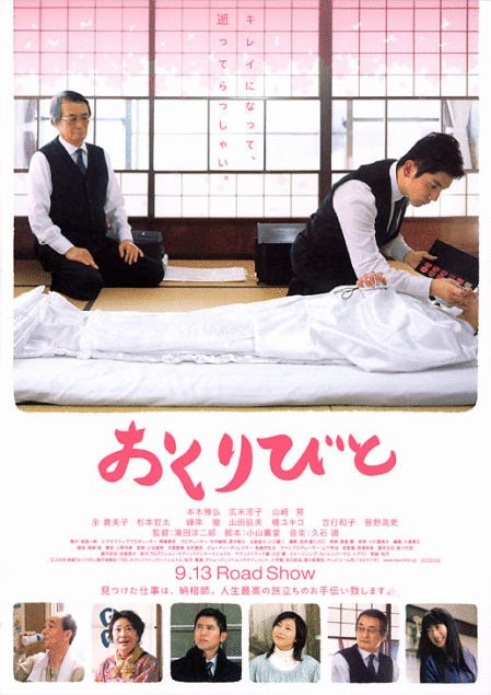Poster of the movie Okuribito