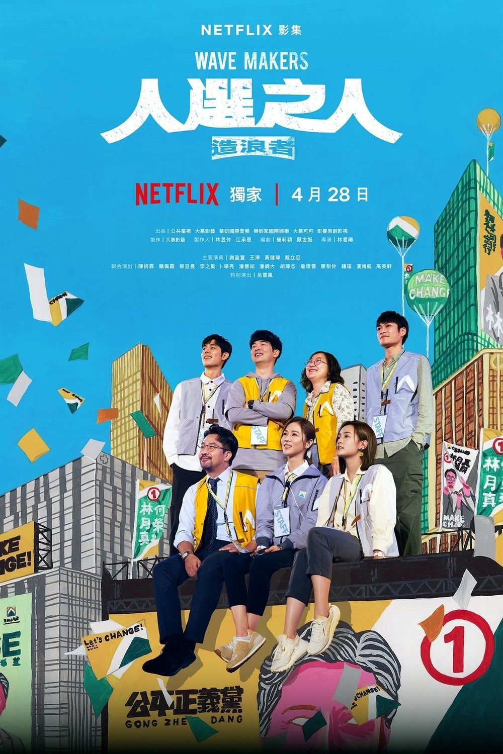 Poster of the movie Jen hsuan chih jen tsao lang che