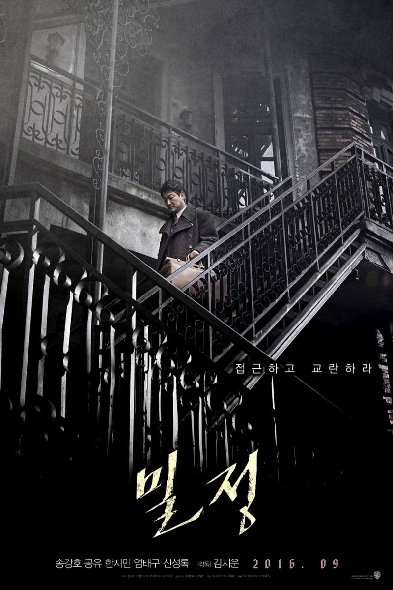 L'affiche du film Miljeong [2016]