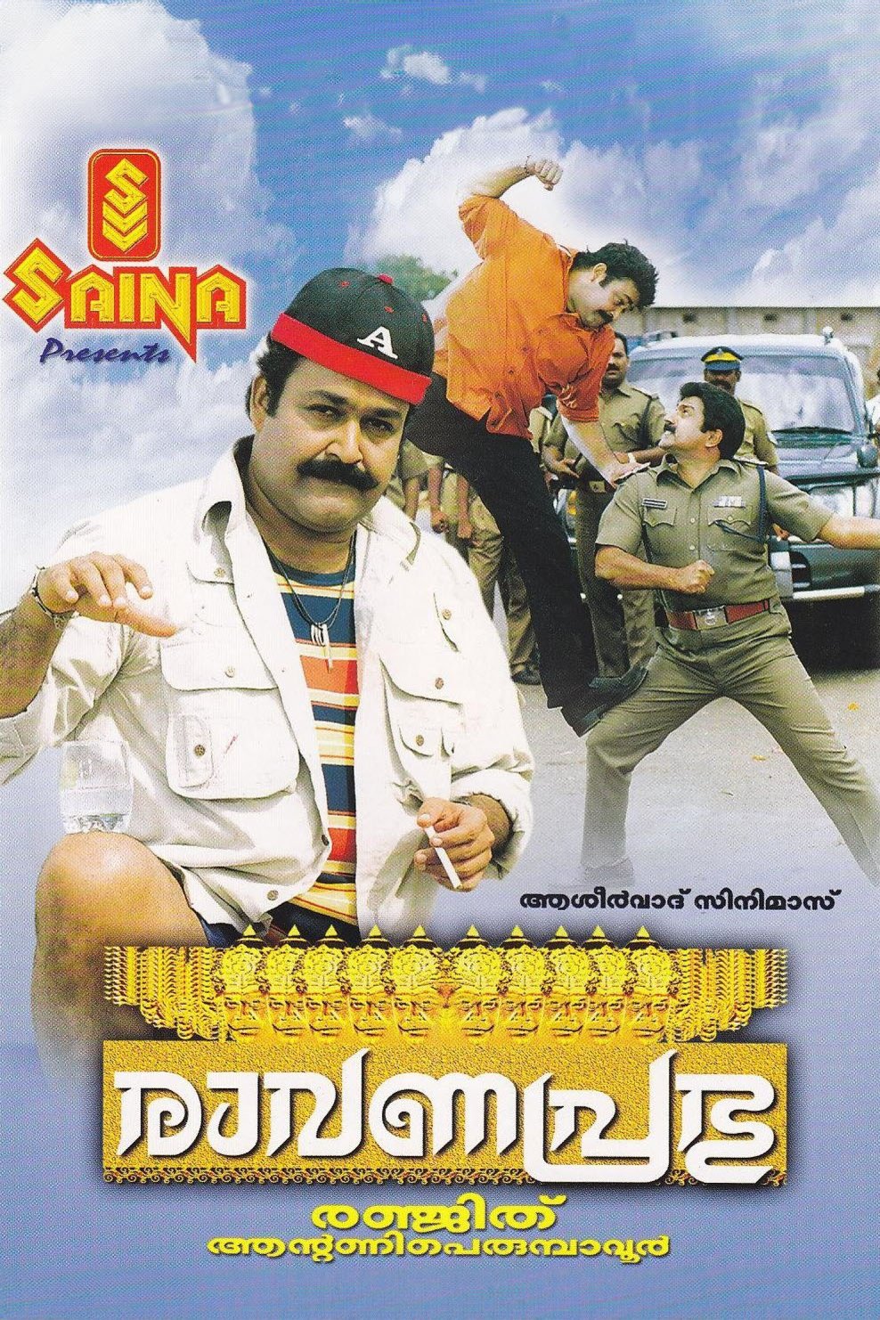 Poster of the movie Ravanaprabhu