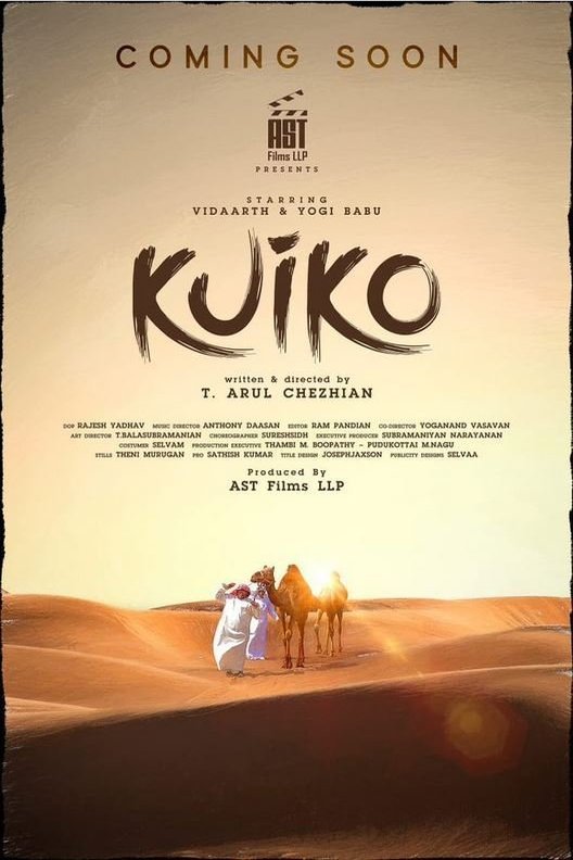 Poster of the movie Kuiko