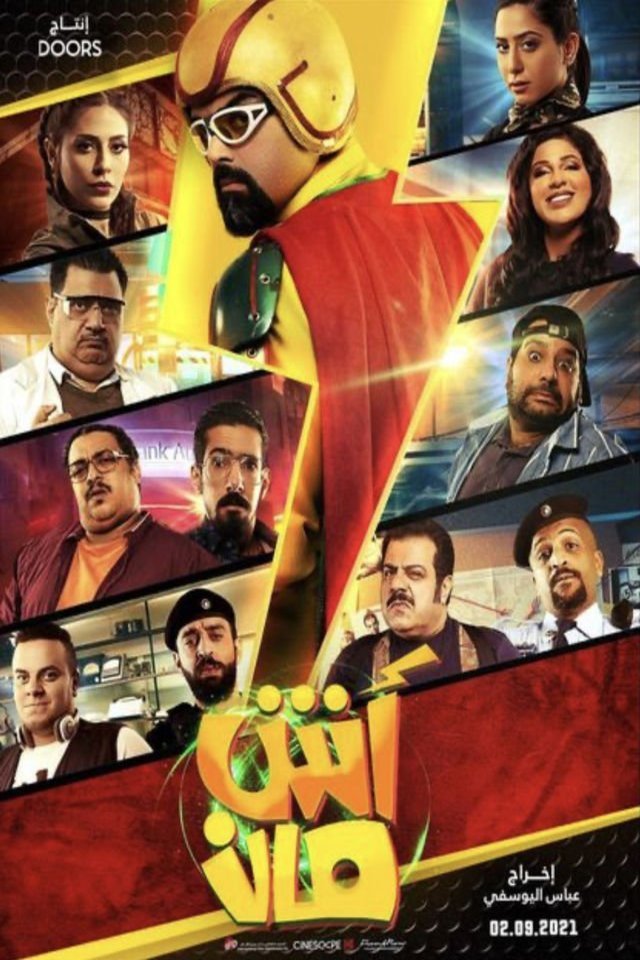 Poster of the movie Ashman