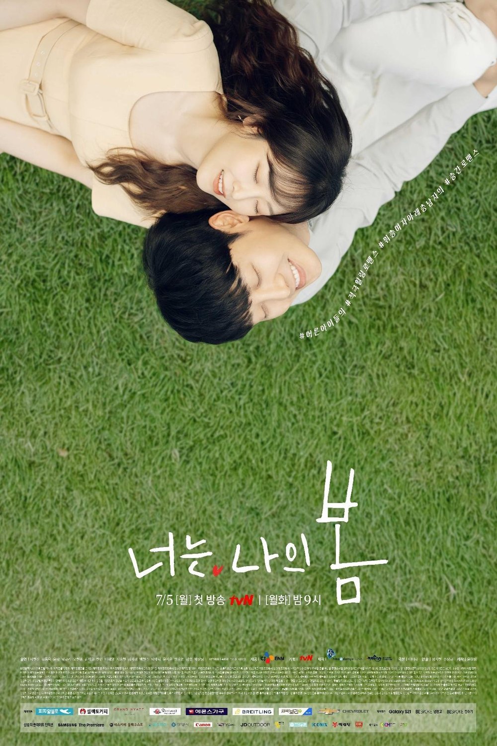 Poster of the movie You Are My Spring