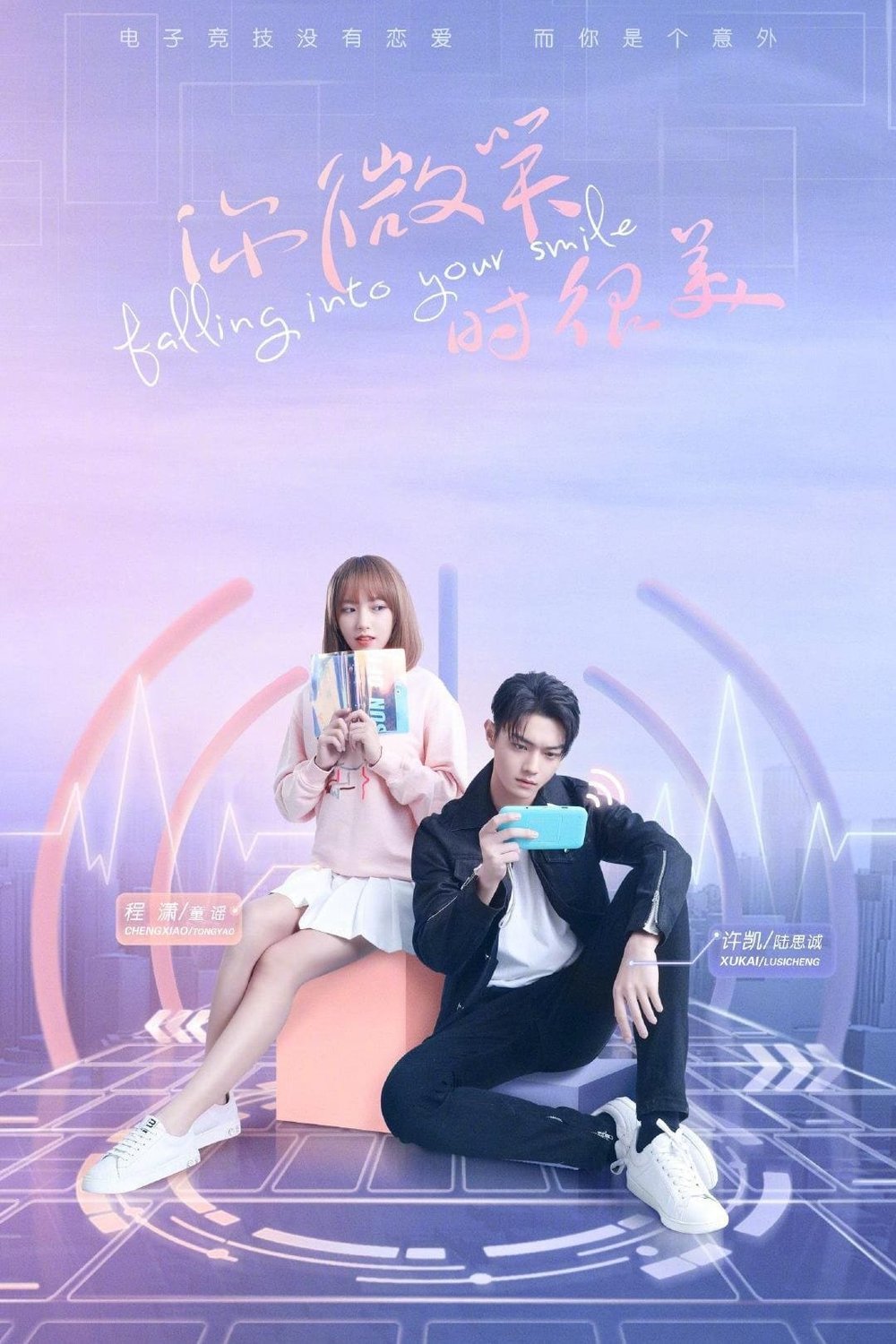 Poster of the movie Falling Into Your Smile