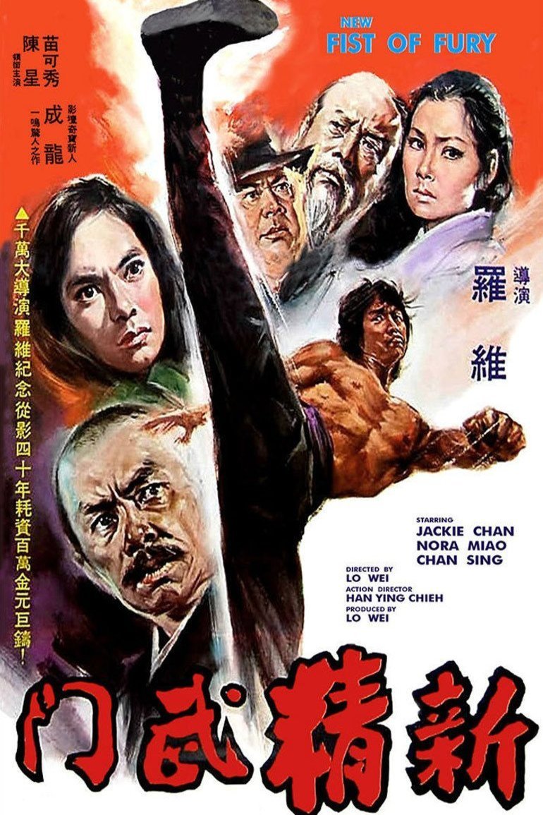 L'affiche du film Xin jing wu men [1976]