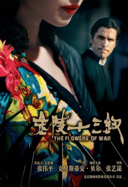 L'affiche du film Jin líng shí san chai [2011]