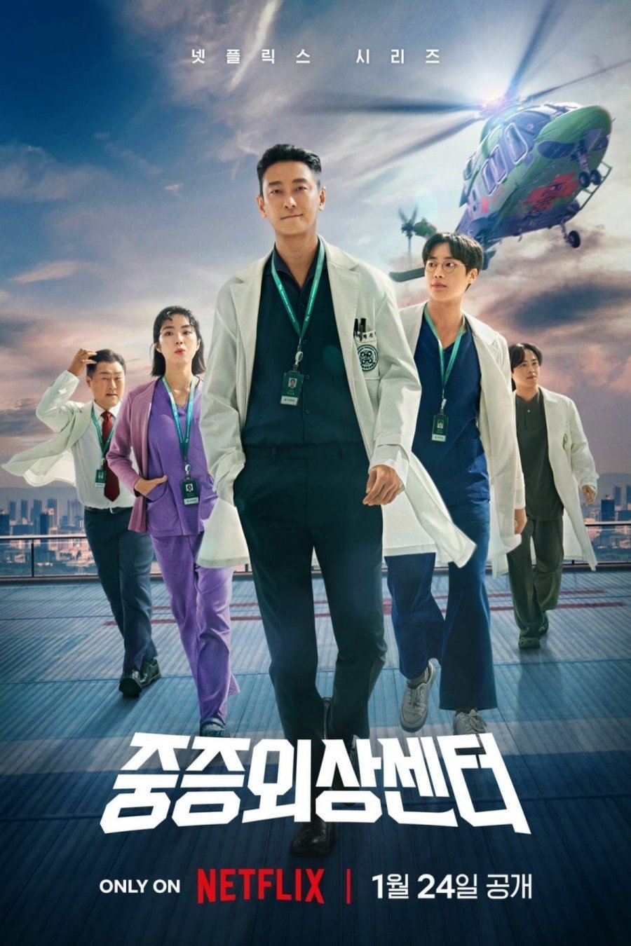Poster of the movie Jung-jeung-eui-sang-sen-teo