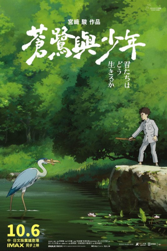 Poster of the movie Kimitachi wa dô ikiru ka