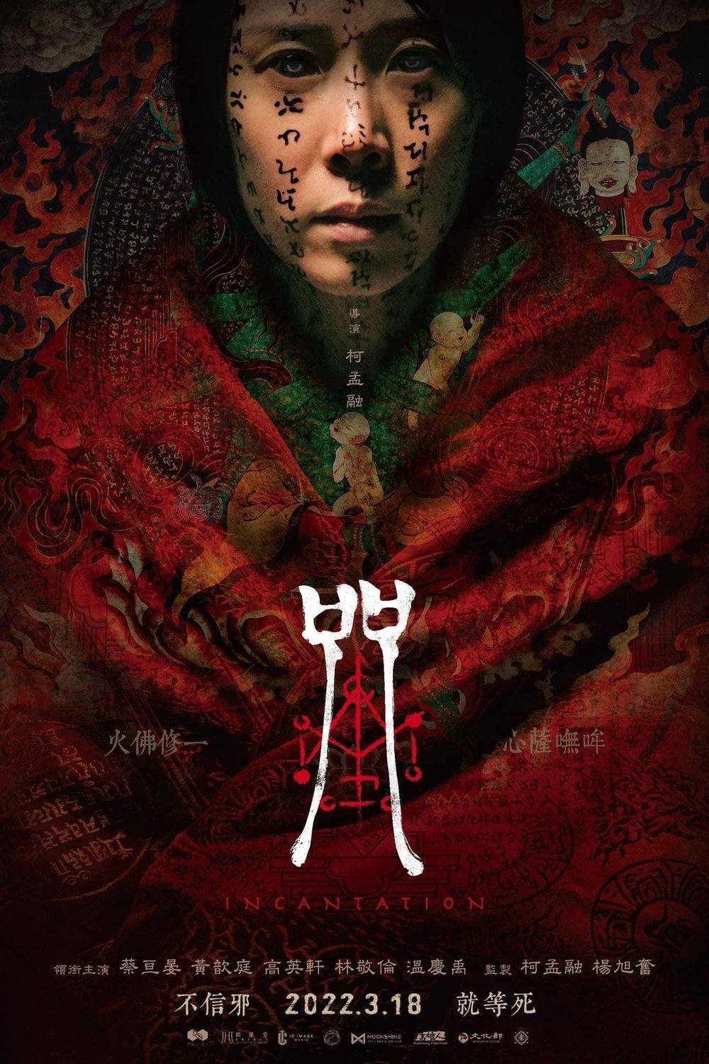 Poster of the movie Zhou