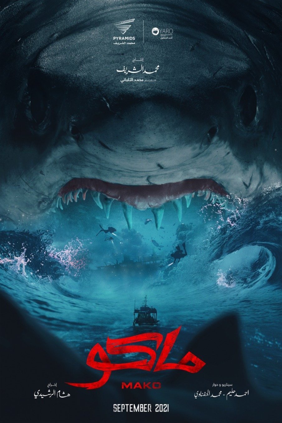 Poster of the movie Mako