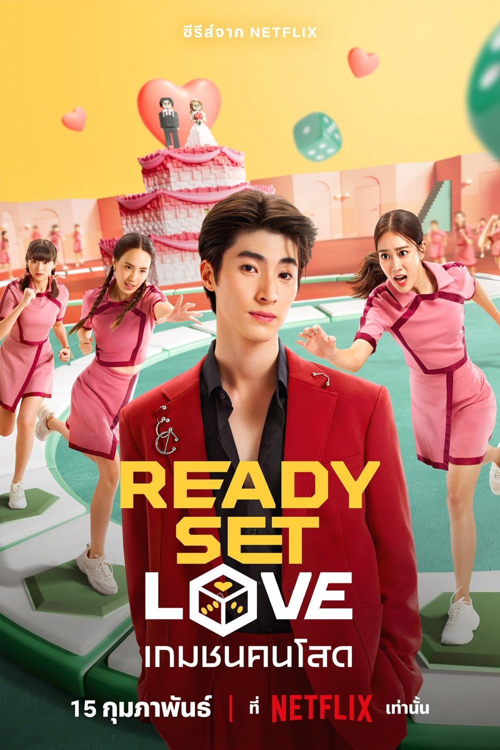 Poster of the movie Ready, Set, Love