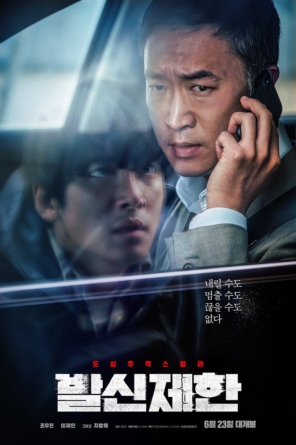 Poster of the movie Hard Hit