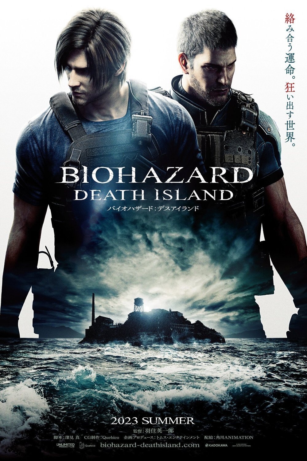 Poster of the movie Biohazard: Death Island