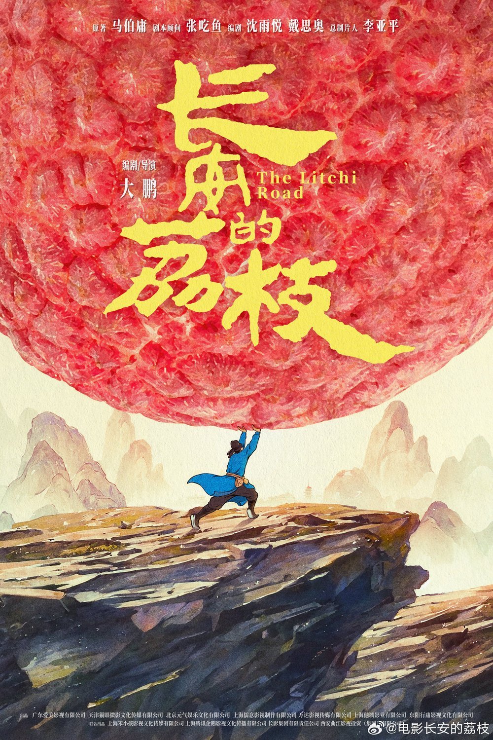 Poster of the movie The Lychee Road