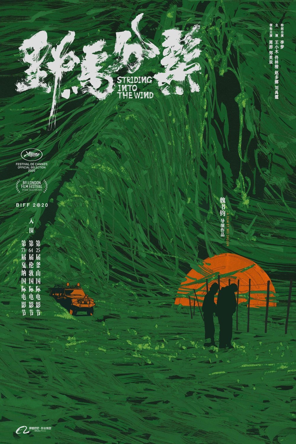 Poster of the movie Striding Into the Wind