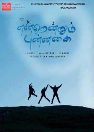 Poster of the movie Endrendrum Punnagai