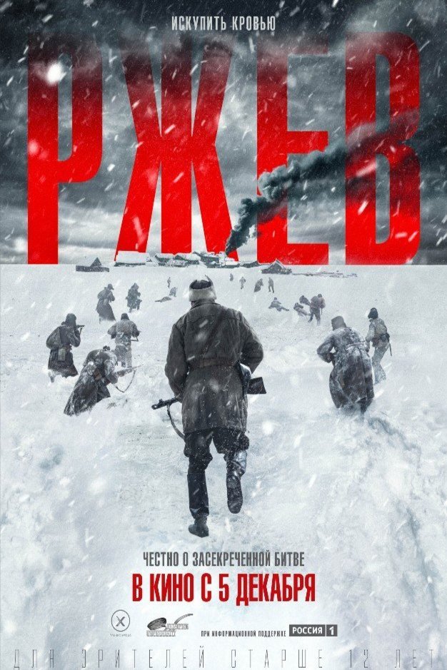 Poster of the movie 1942 Unknown Battle