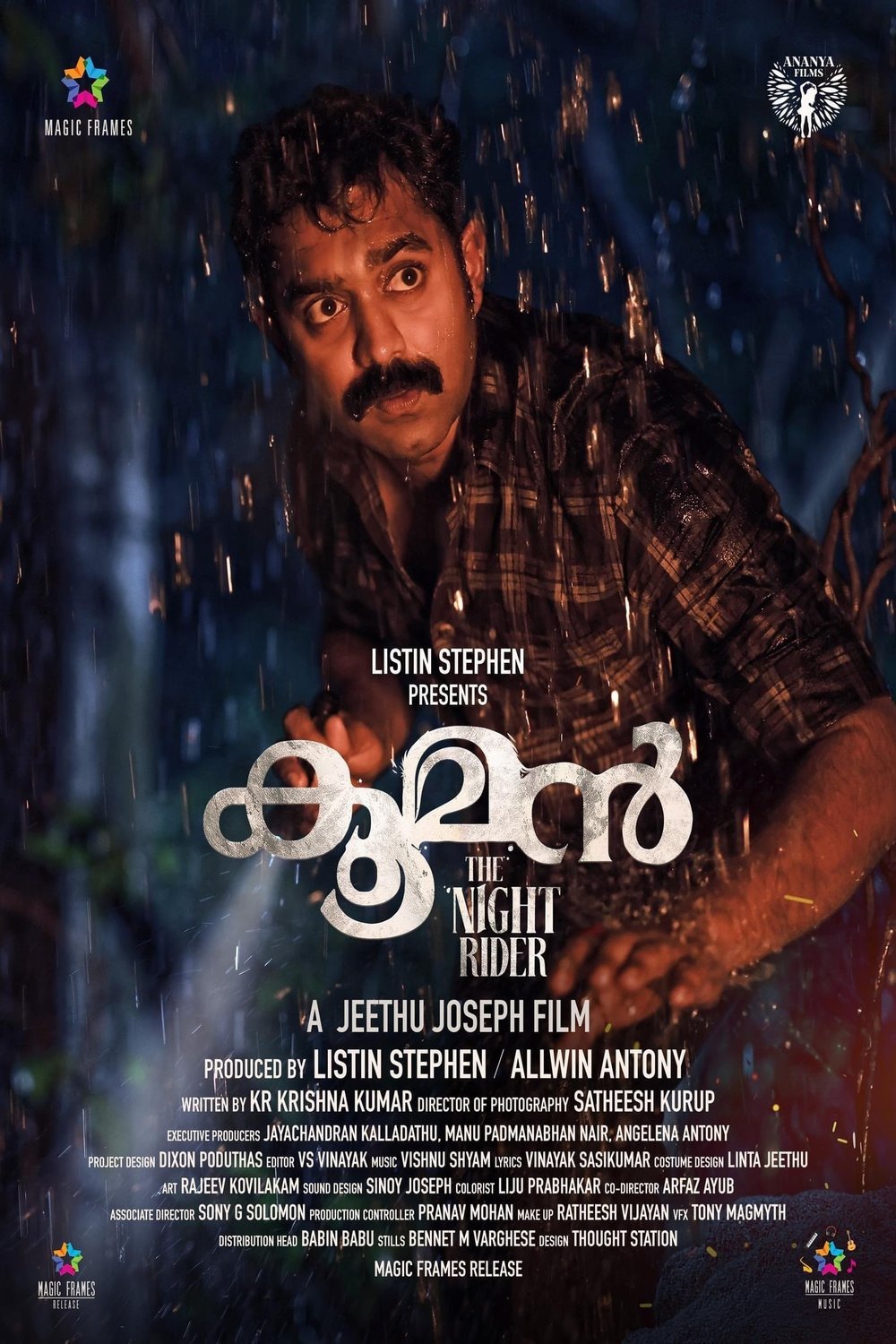 Poster of the movie Kooman
