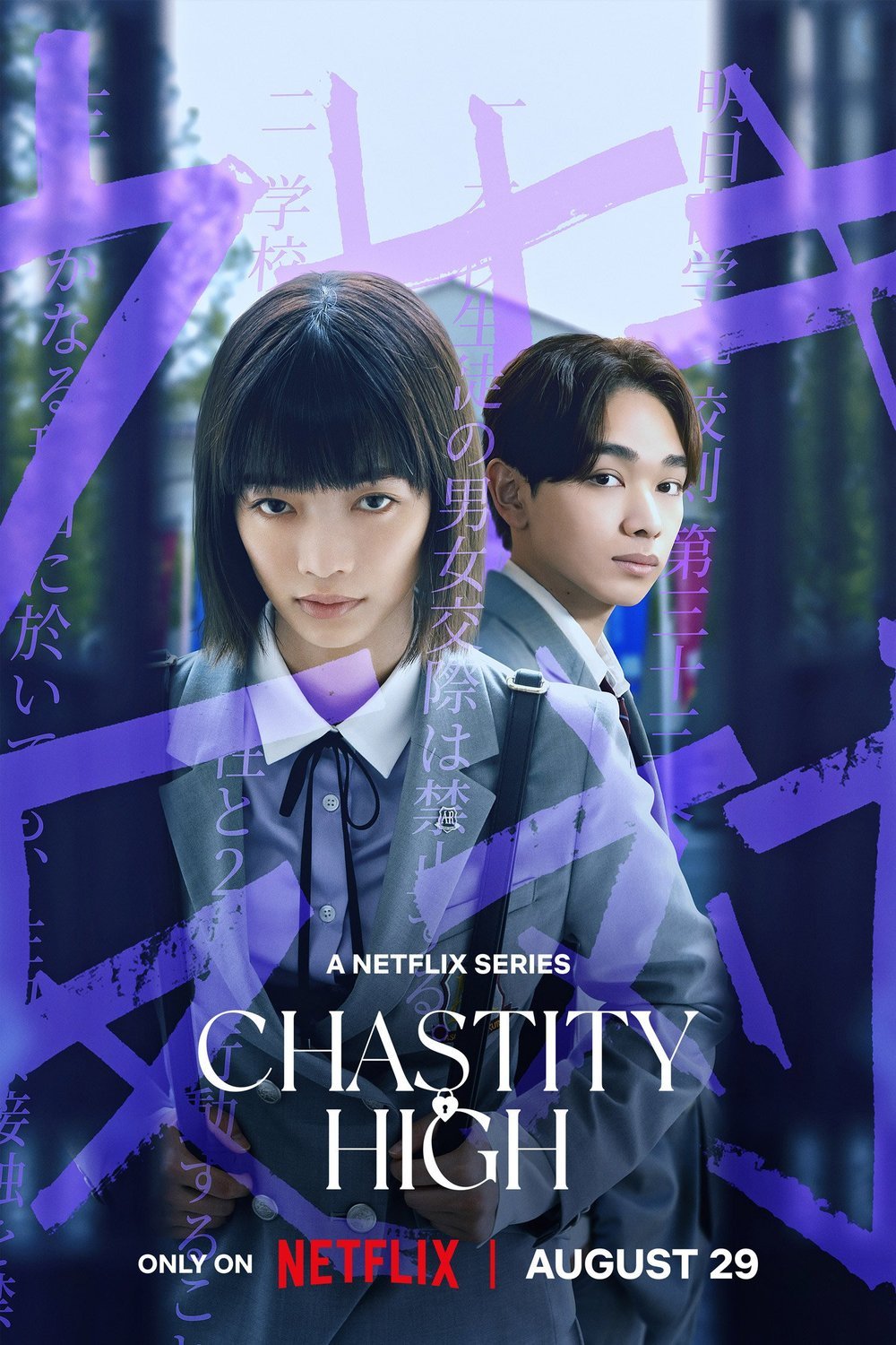 Poster of the movie Renai Battle Royale