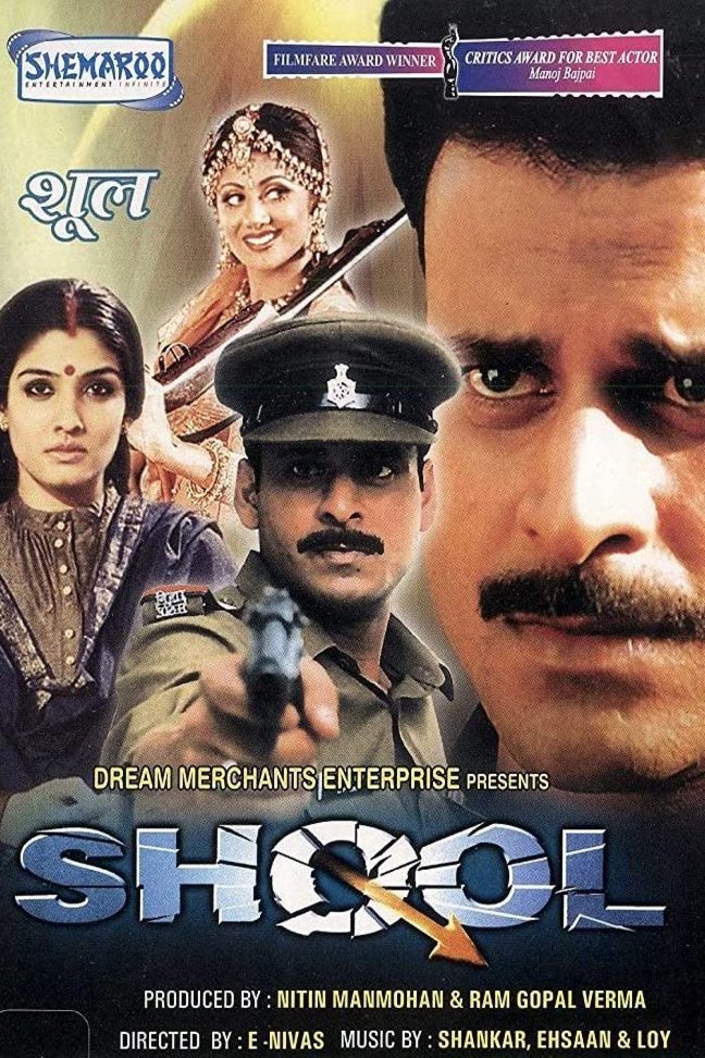 Poster of the movie Shool