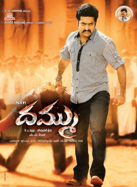 Poster of the movie Dhammu