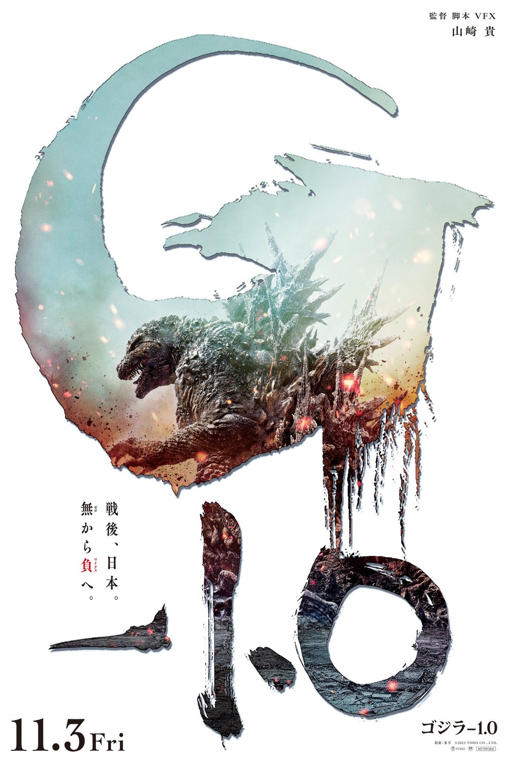 Poster of the movie Gojira -1.0