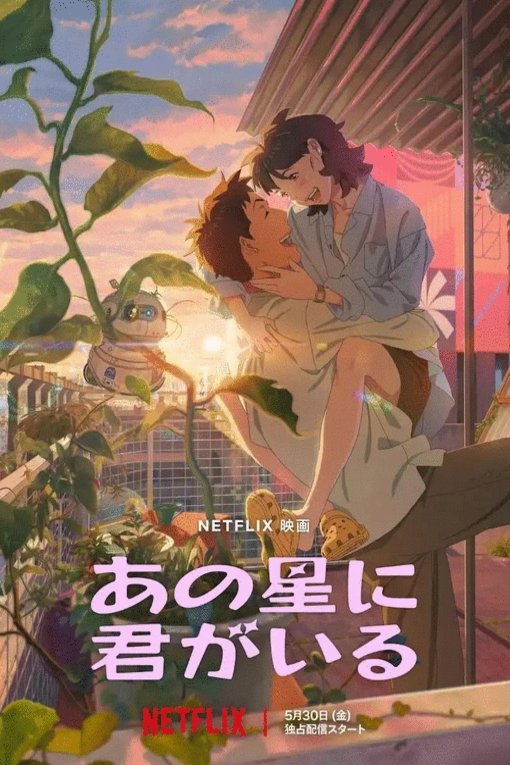 Poster of the movie I Byeol-e Pil-yohan