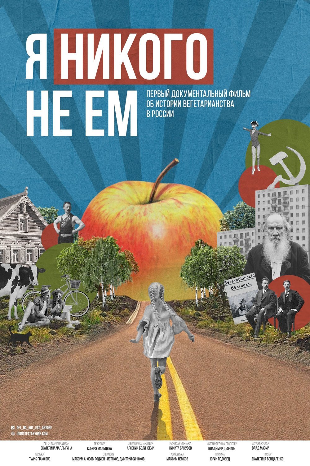 Poster of the movie I Do Not Eat Anyone