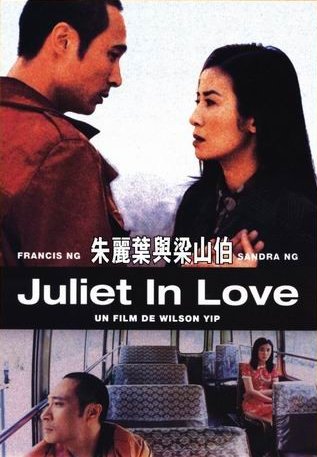 Poster of the movie Juliet in Love
