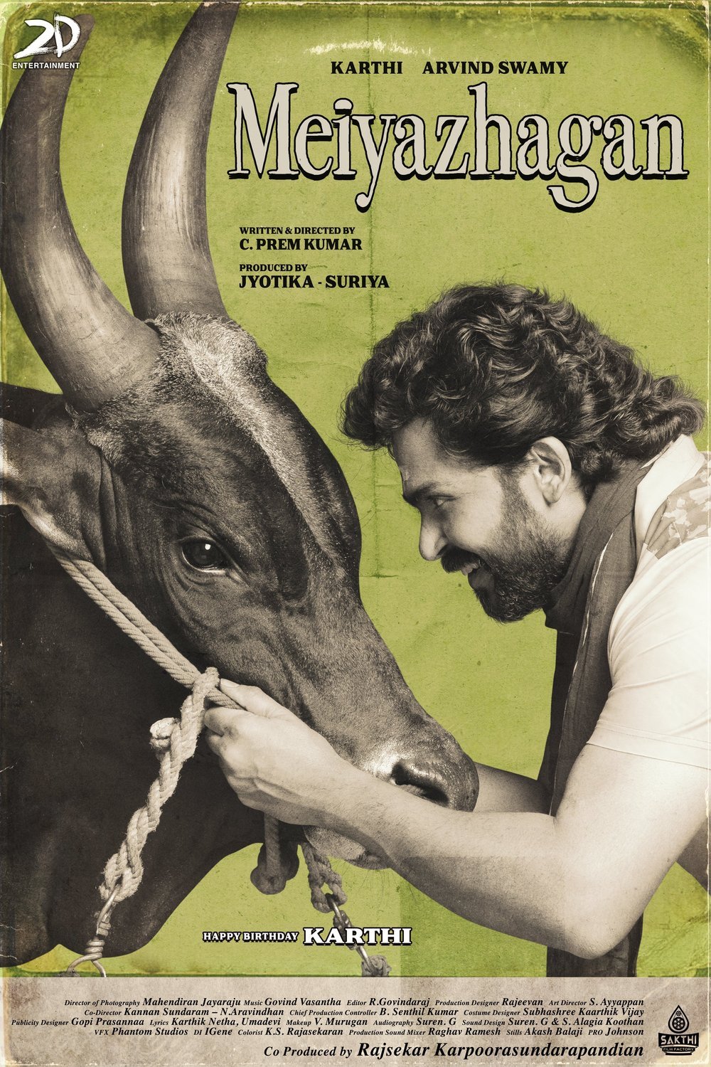 Poster of the movie Meiyazhagan