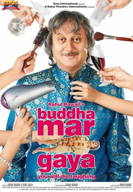 Poster of the movie Buddha Mar Gaya