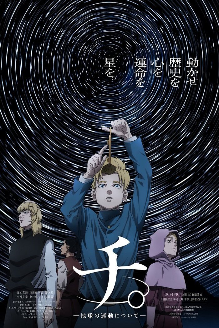 Poster of the movie Orb: On the Movements of the Earth