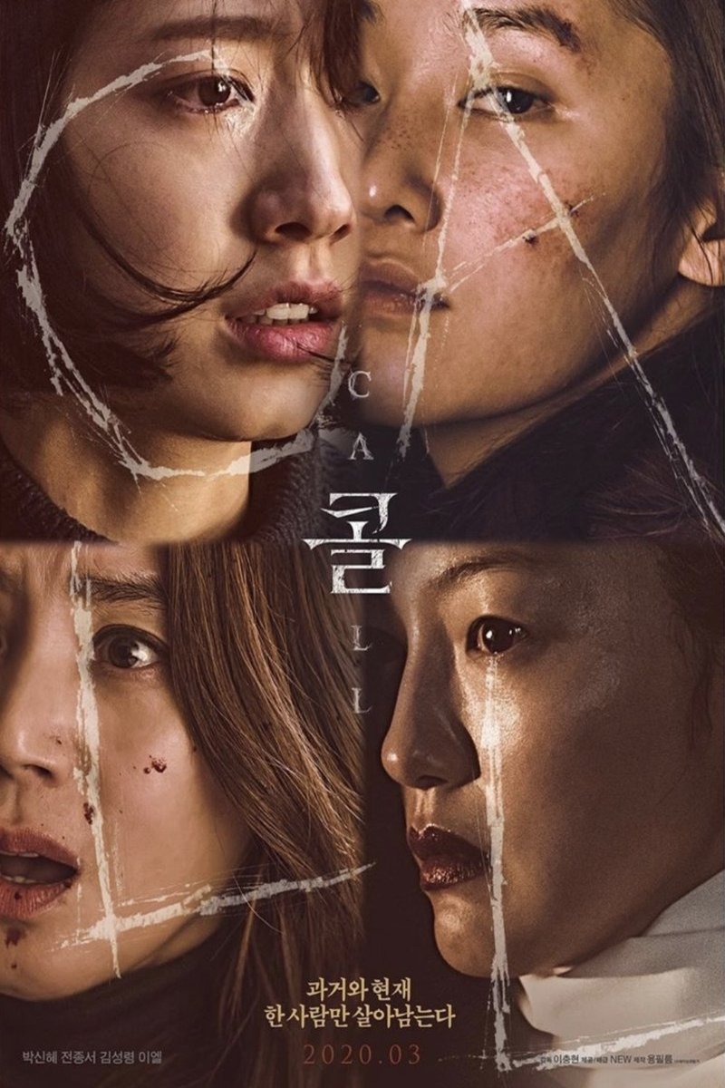 Poster of the movie The Call