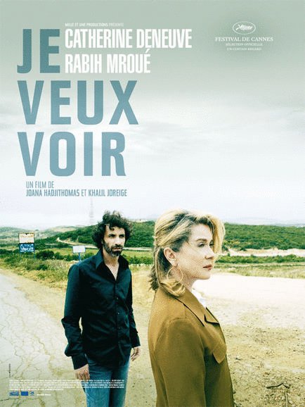L'affiche du film Je veux voir [2008]