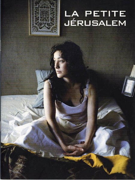 L'affiche du film La Petite Jérusalem [2005]