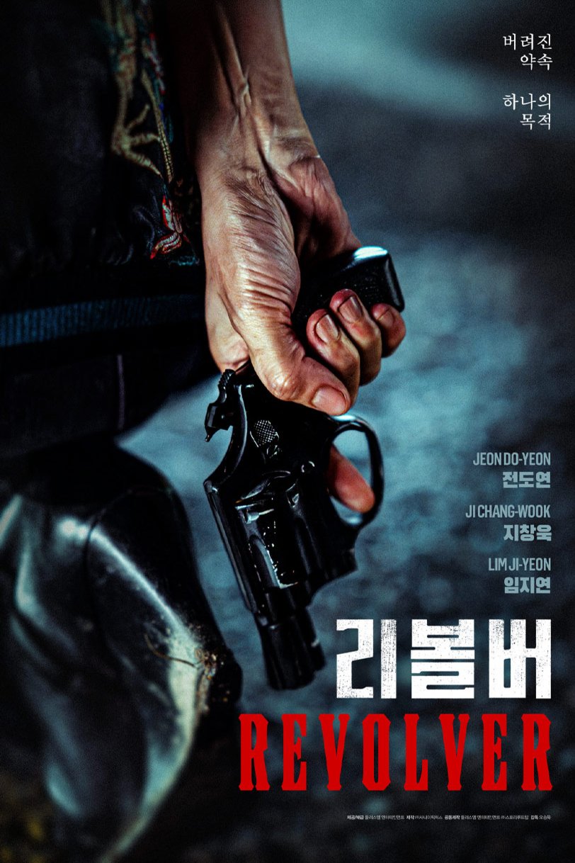 Poster of the movie Ribolbeo