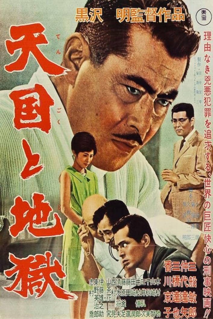 L'affiche du film Tengoku to jigoku [1963]