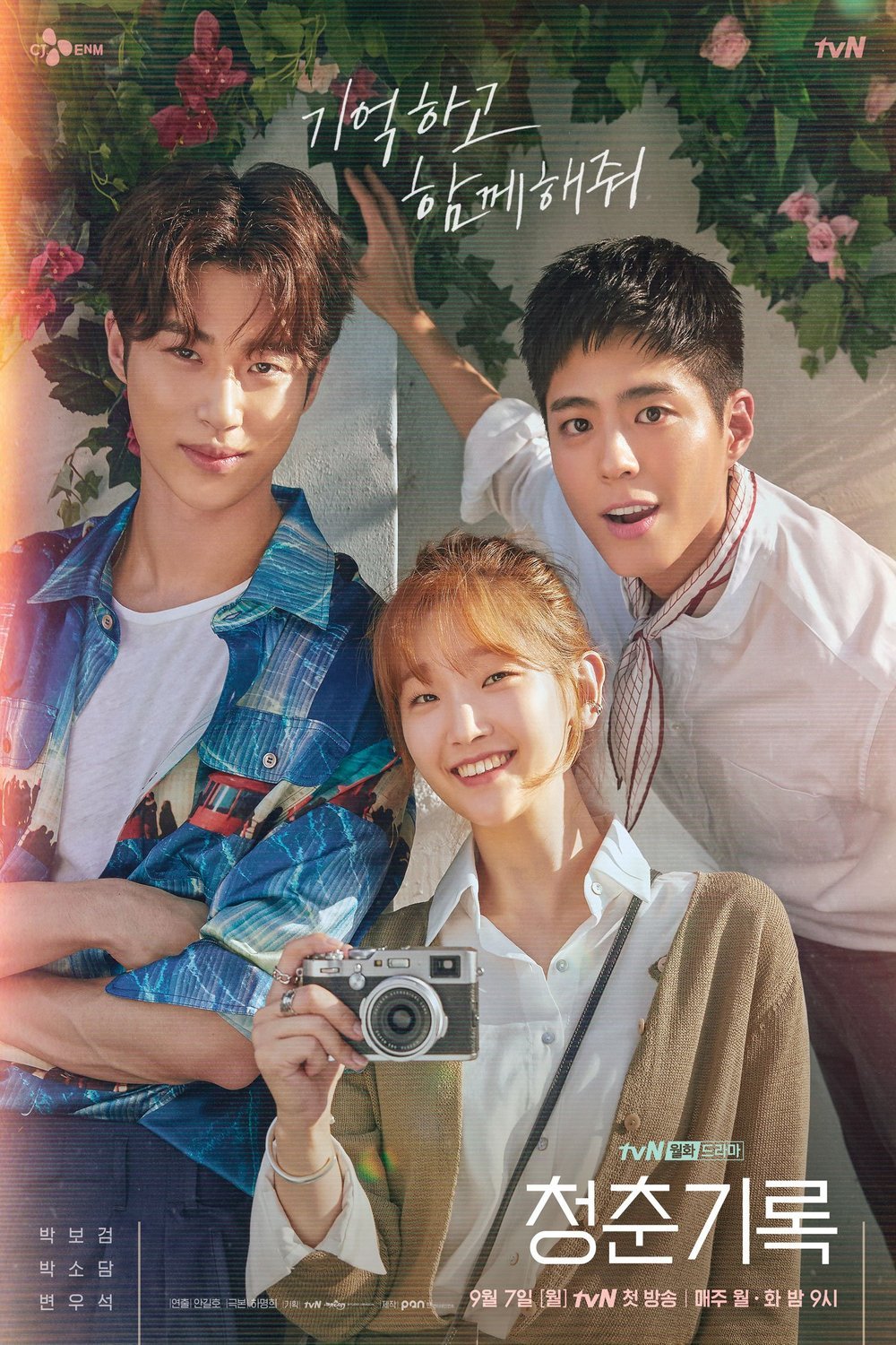 Poster of the movie Chungchungirok