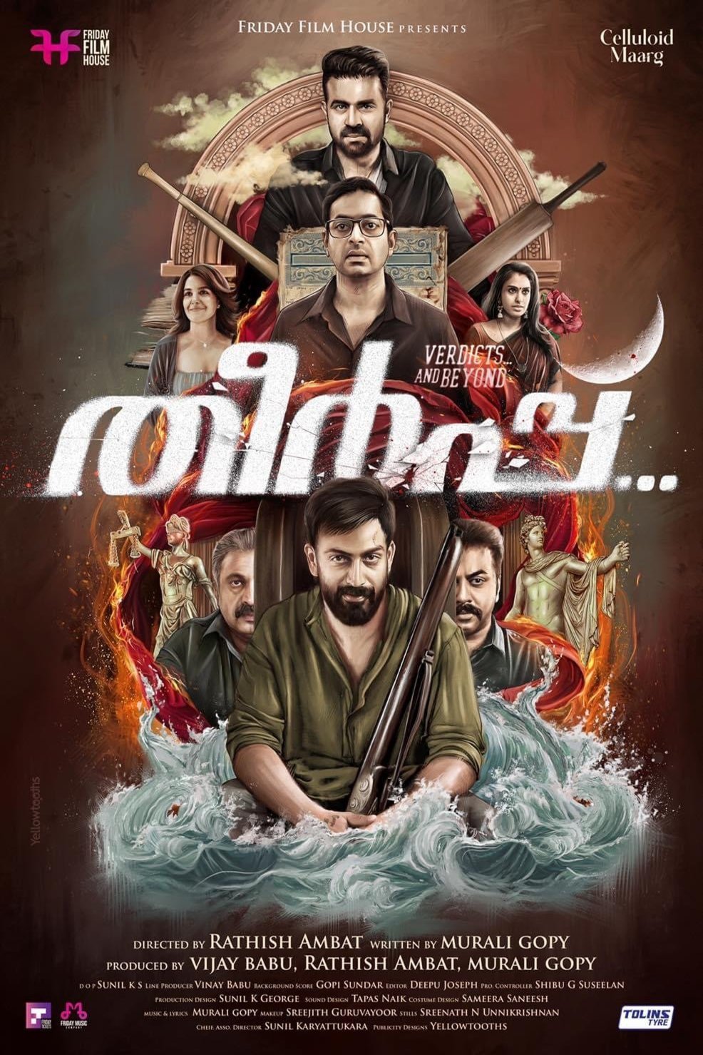 Poster of the movie Theerppu