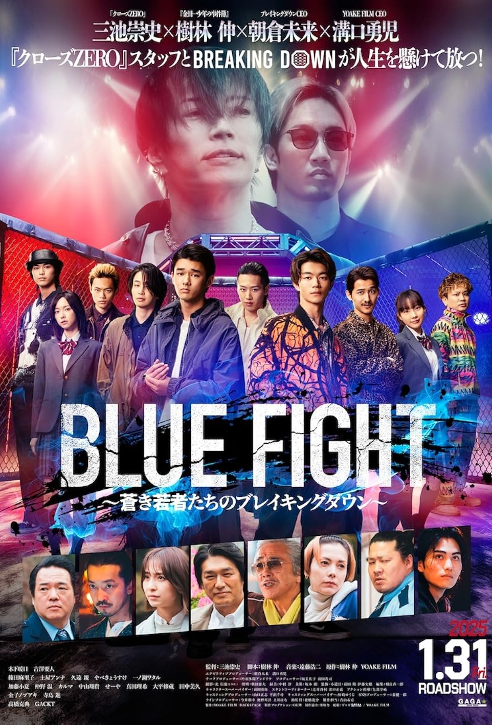 Poster of the movie Blue Fight: The Breaking Down of Young Blue Warriors [2025]